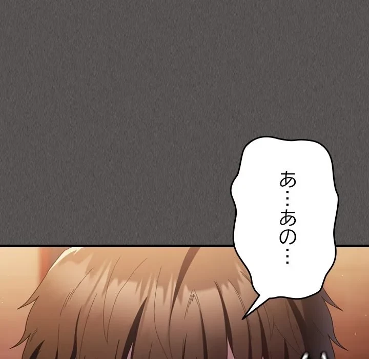 信ぜよ、さらば初めてを与えん 第0話 - 38