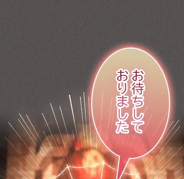 信ぜよ、さらば初めてを与えん 第0話 - 40