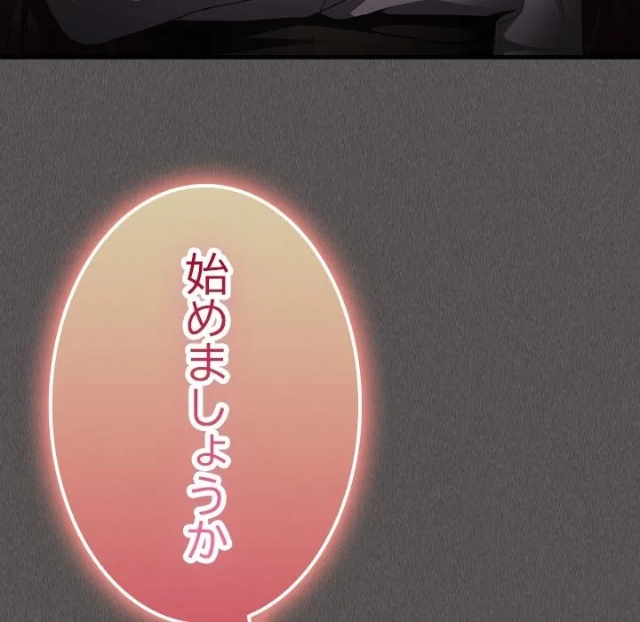 信ぜよ、さらば初めてを与えん 第0話 - 48