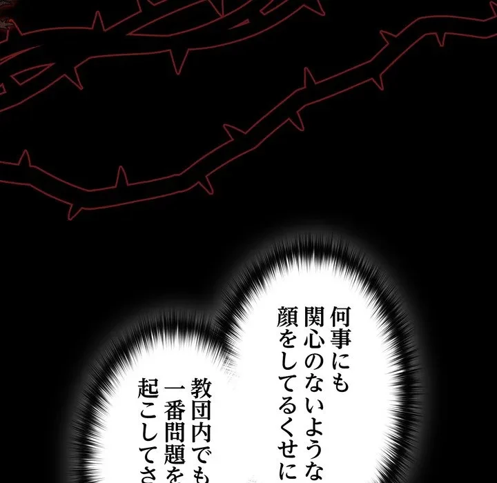 信ぜよ、さらば初めてを与えん 第4話 - 9