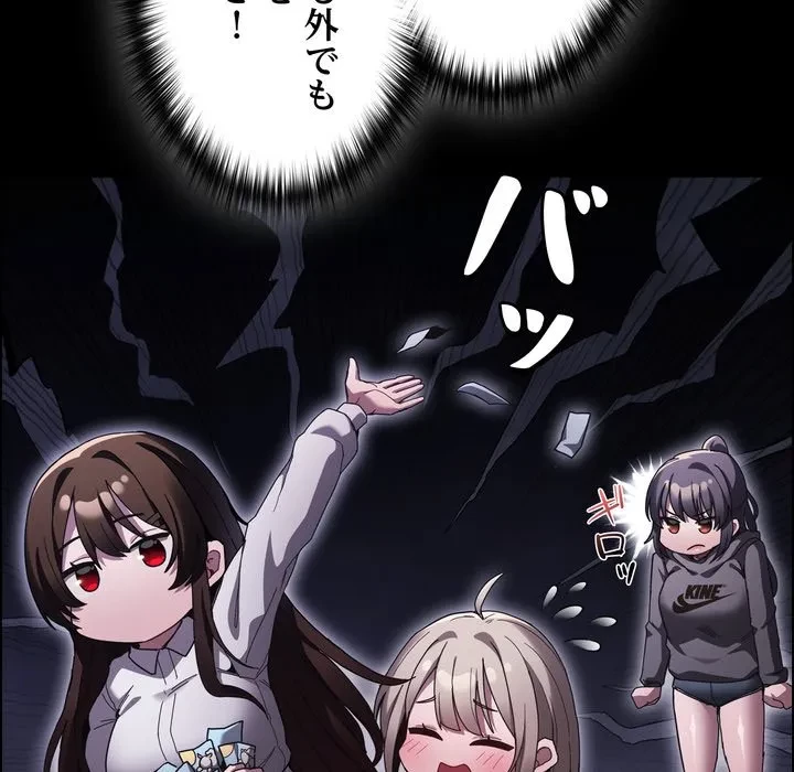 信ぜよ、さらば初めてを与えん 第4話 - 10