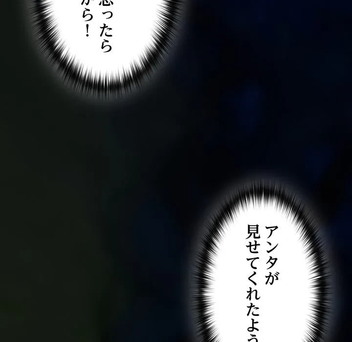 信ぜよ、さらば初めてを与えん 第4話 - 17