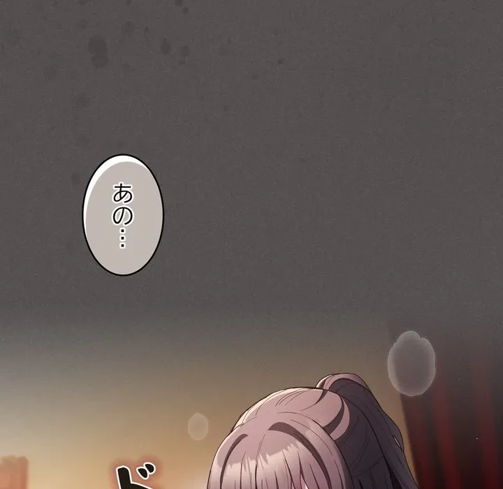 信ぜよ、さらば初めてを与えん 第4話 - 24