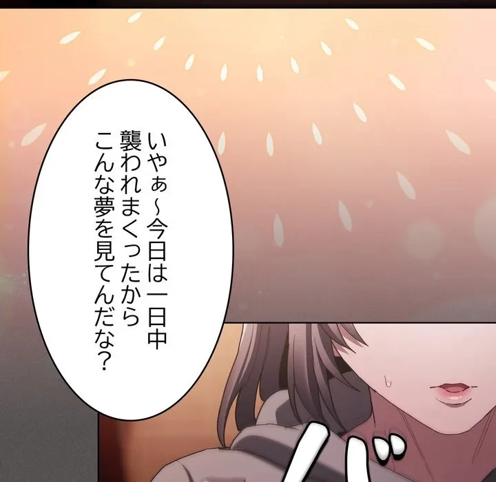 信ぜよ、さらば初めてを与えん 第4話 - 34