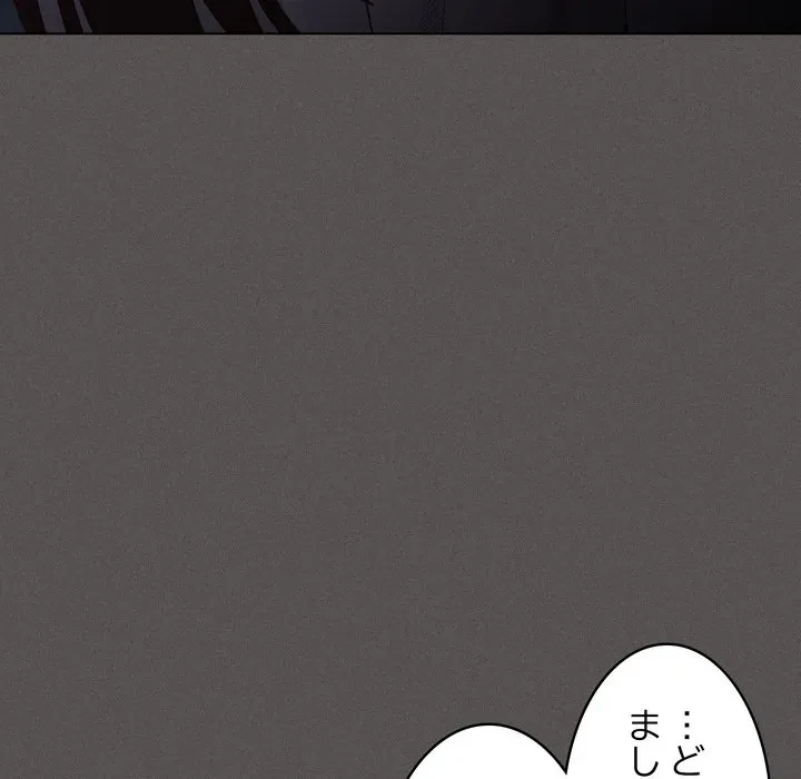 信ぜよ、さらば初めてを与えん 第4話 - 51