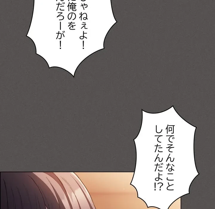 信ぜよ、さらば初めてを与えん 第4話 - 65