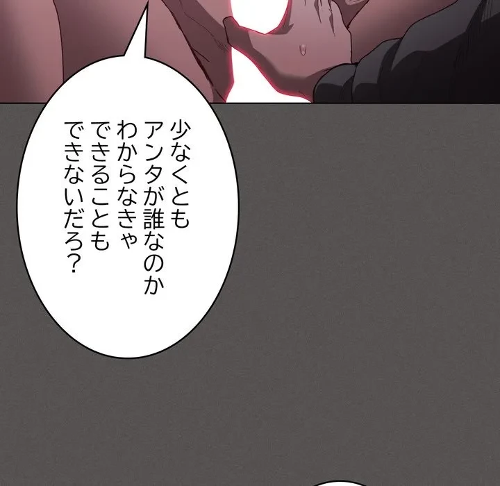 信ぜよ、さらば初めてを与えん 第4話 - 89
