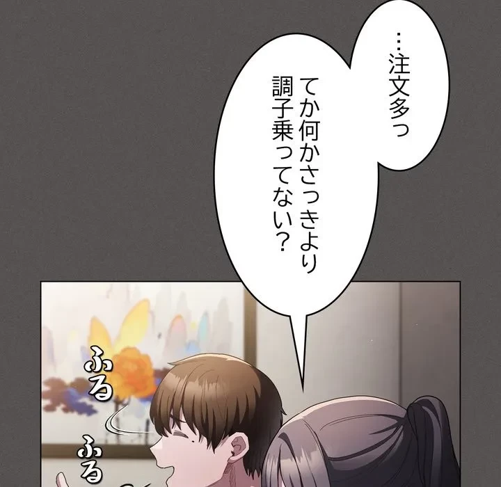 信ぜよ、さらば初めてを与えん 第4話 - 116