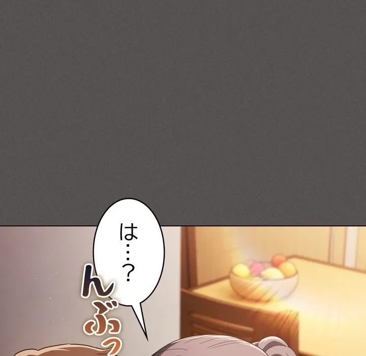 信ぜよ、さらば初めてを与えん 第4話 - 128
