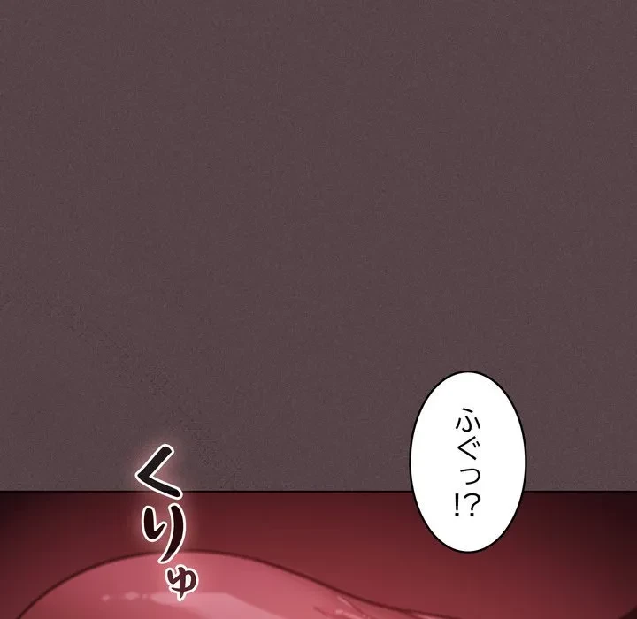信ぜよ、さらば初めてを与えん 第4話 - 133