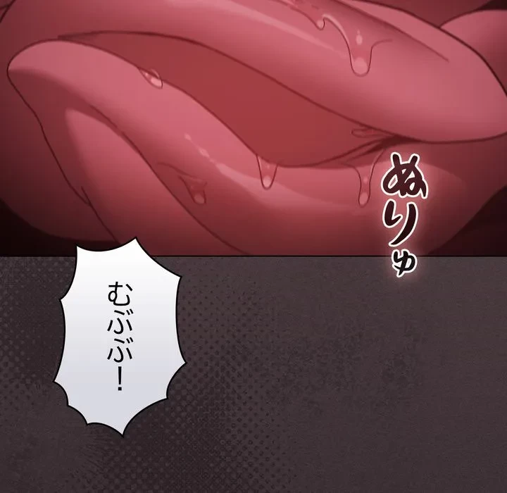 信ぜよ、さらば初めてを与えん 第4話 - 134