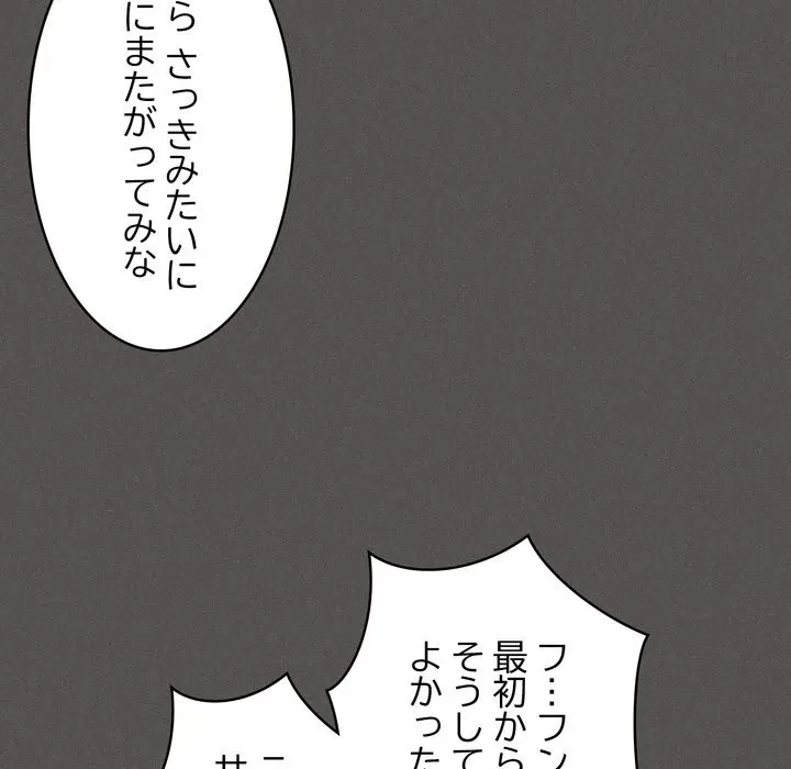 信ぜよ、さらば初めてを与えん 第4話 - 161