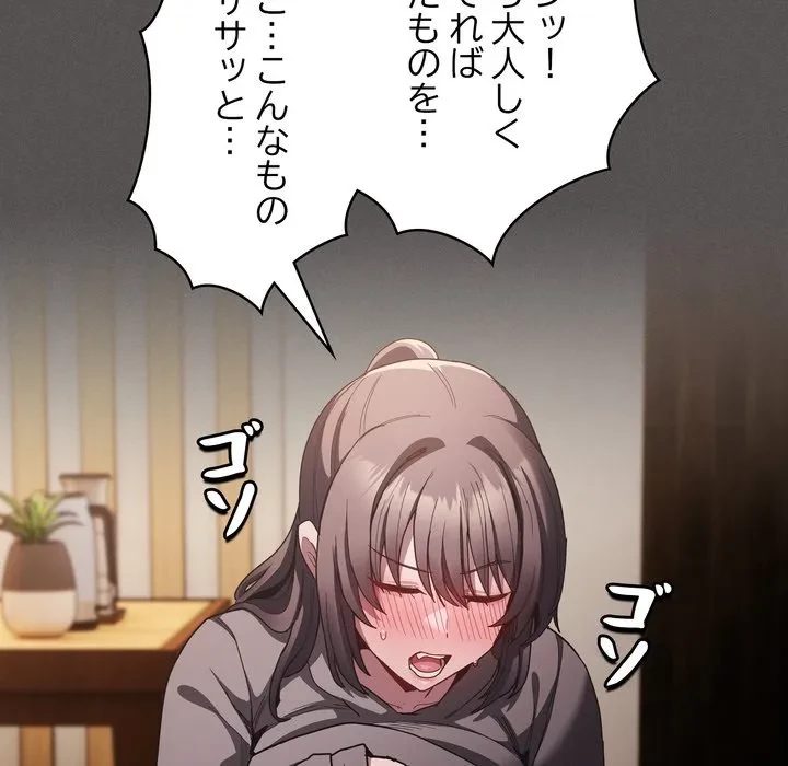 信ぜよ、さらば初めてを与えん 第4話 - 162