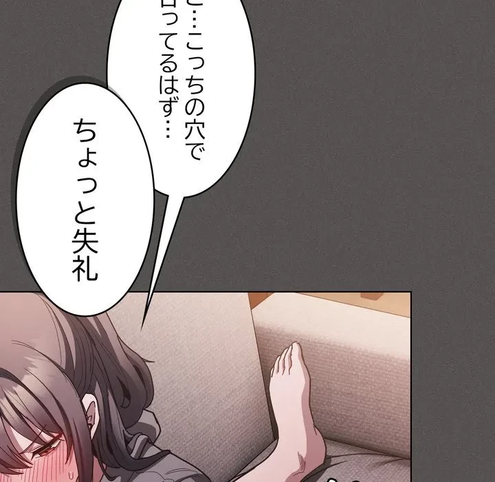 信ぜよ、さらば初めてを与えん 第4話 - 168