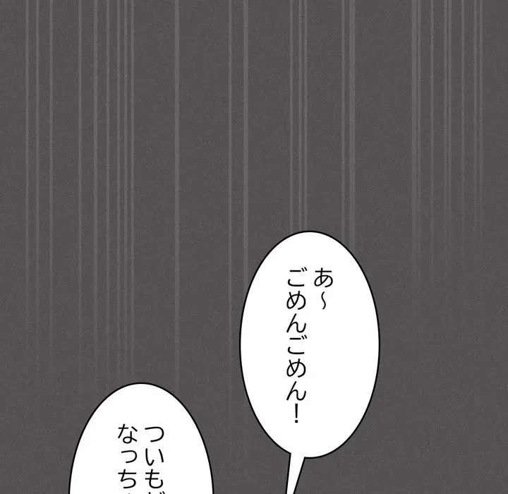 信ぜよ、さらば初めてを与えん 第4話 - 174