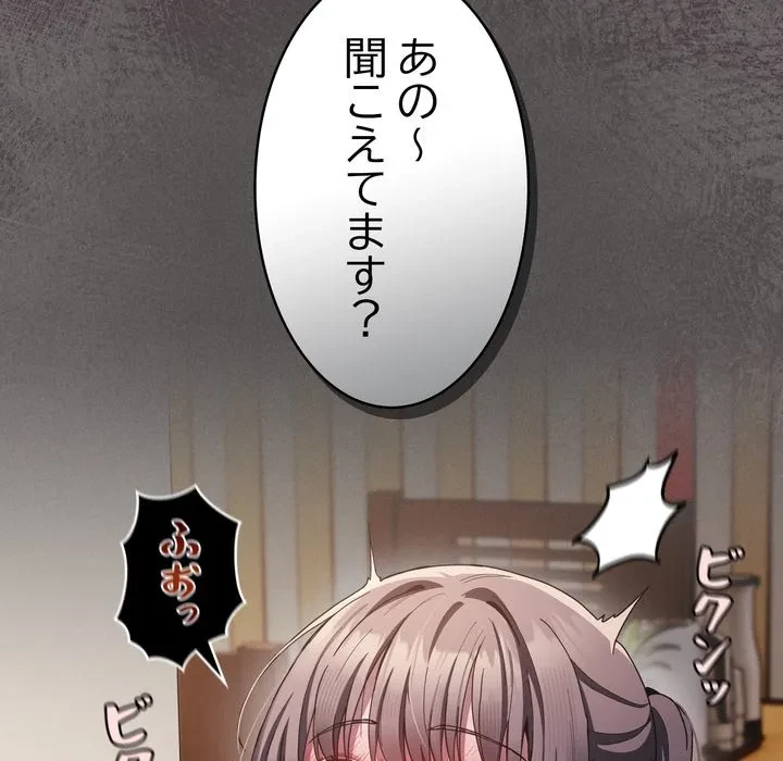 信ぜよ、さらば初めてを与えん 第4話 - 181