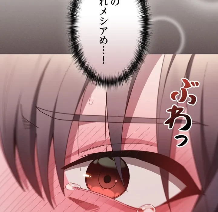 信ぜよ、さらば初めてを与えん 第5話 - 61