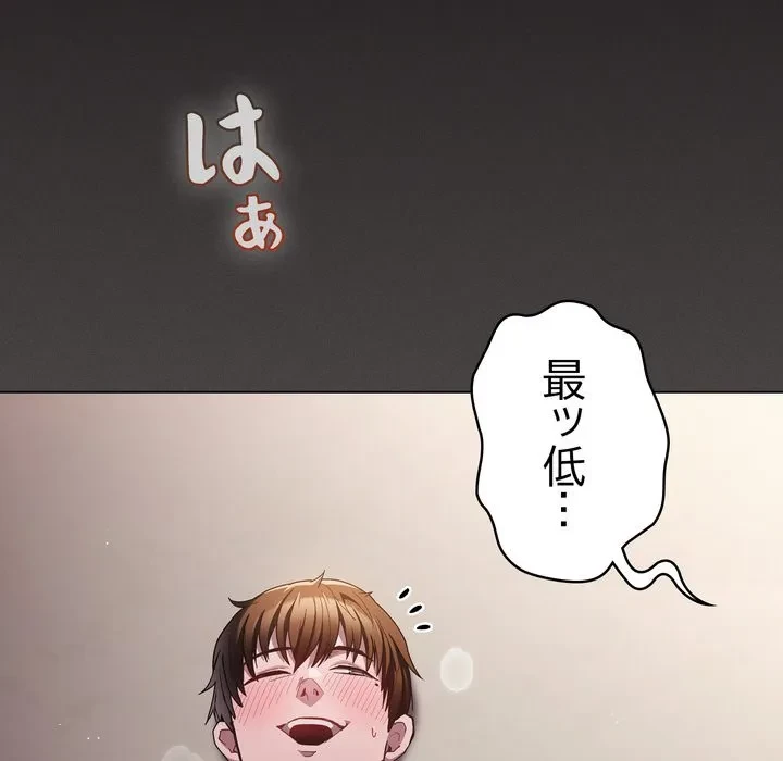 信ぜよ、さらば初めてを与えん 第5話 - 79