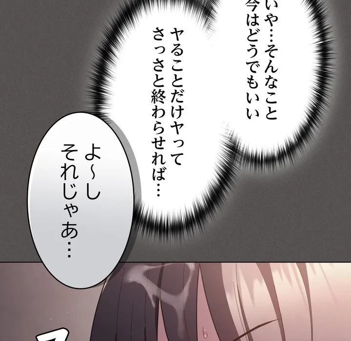信ぜよ、さらば初めてを与えん 第5話 - 103