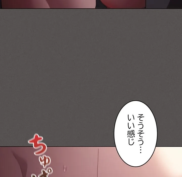 信ぜよ、さらば初めてを与えん 第5話 - 135
