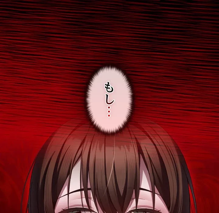 信ぜよ、さらば初めてを与えん 第5話 - 164