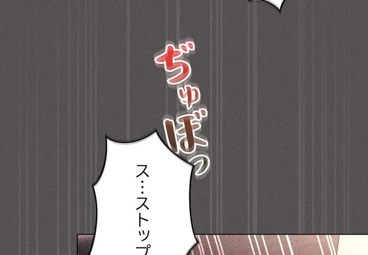 信ぜよ、さらば初めてを与えん 第6話 - 2