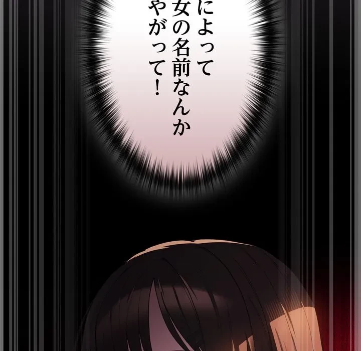 信ぜよ、さらば初めてを与えん 第6話 - 19