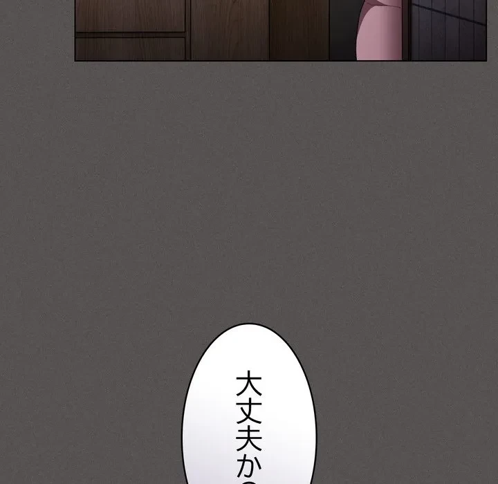 信ぜよ、さらば初めてを与えん 第6話 - 62