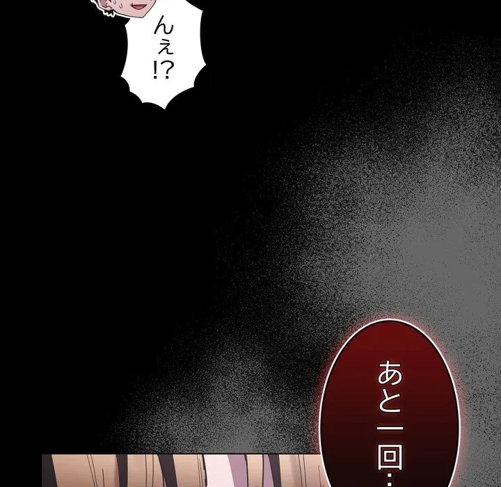 信ぜよ、さらば初めてを与えん 第6話 - 95