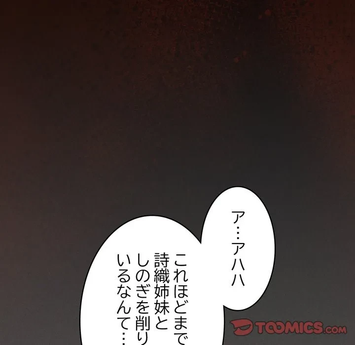 信ぜよ、さらば初めてを与えん 第6話 - 100
