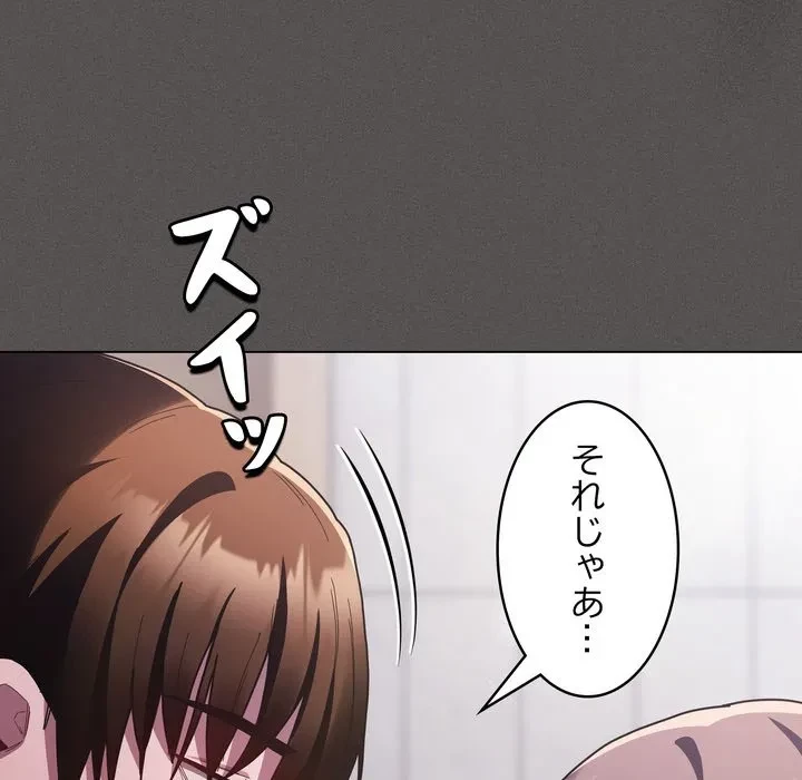信ぜよ、さらば初めてを与えん 第6話 - 114