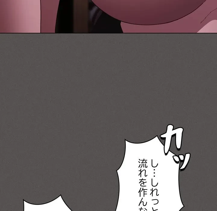 信ぜよ、さらば初めてを与えん 第6話 - 117