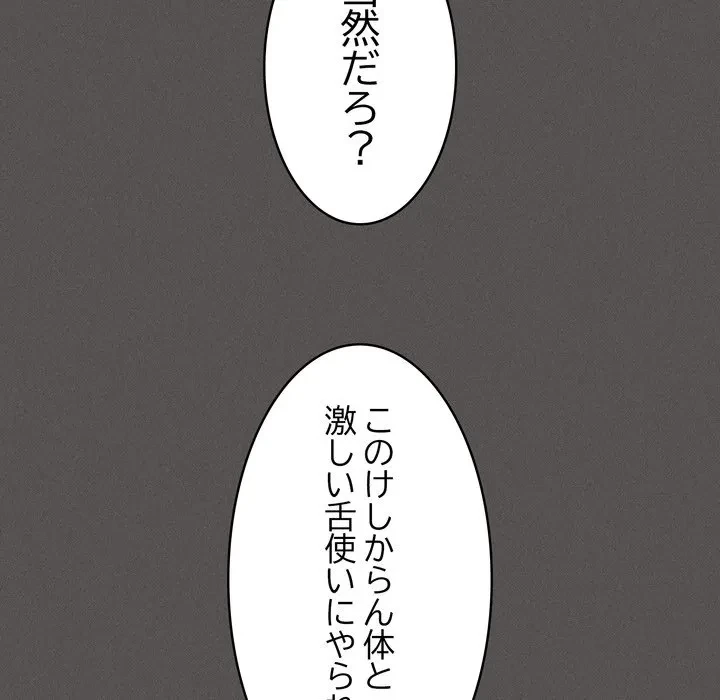 信ぜよ、さらば初めてを与えん 第6話 - 120