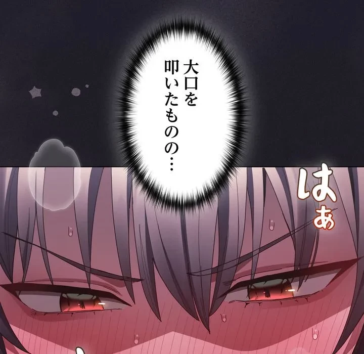 信ぜよ、さらば初めてを与えん 第6話 - 131