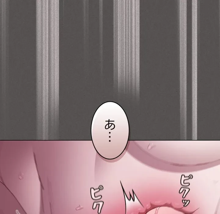 信ぜよ、さらば初めてを与えん 第6話 - 138