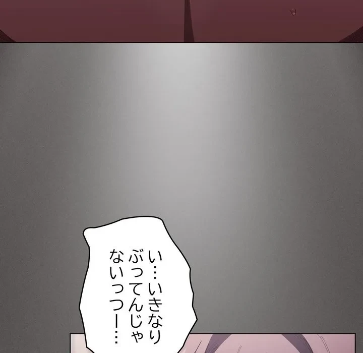 信ぜよ、さらば初めてを与えん 第6話 - 168