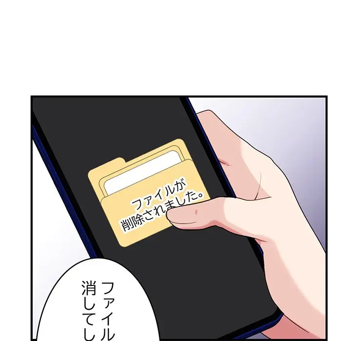 告白でリベンジ！ 第23話 - 24