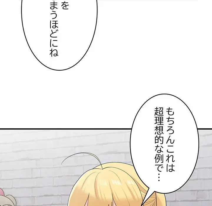 告白でリベンジ！ 第23話 - 25