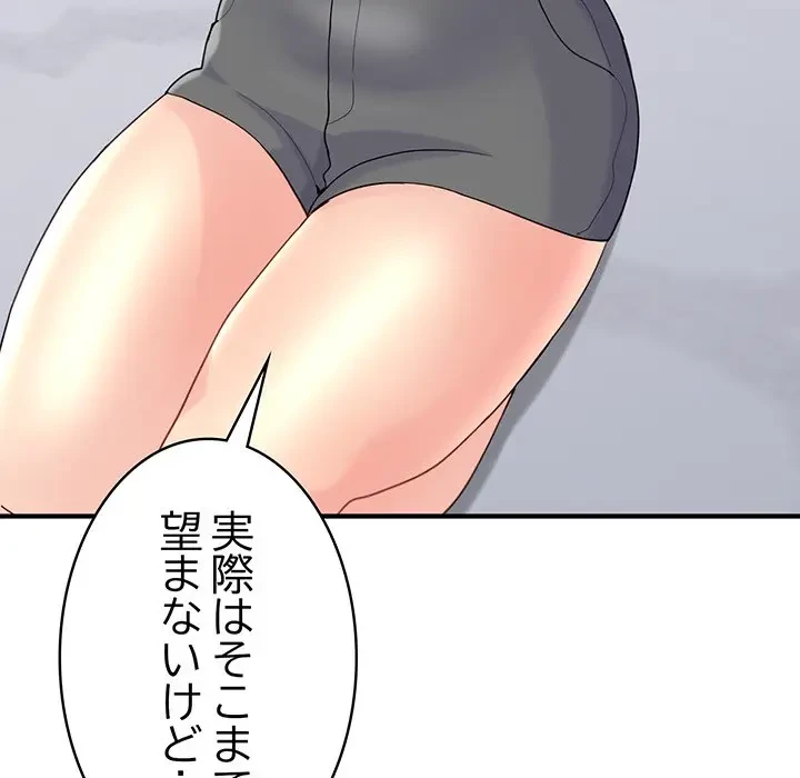 告白でリベンジ！ 第23話 - 27