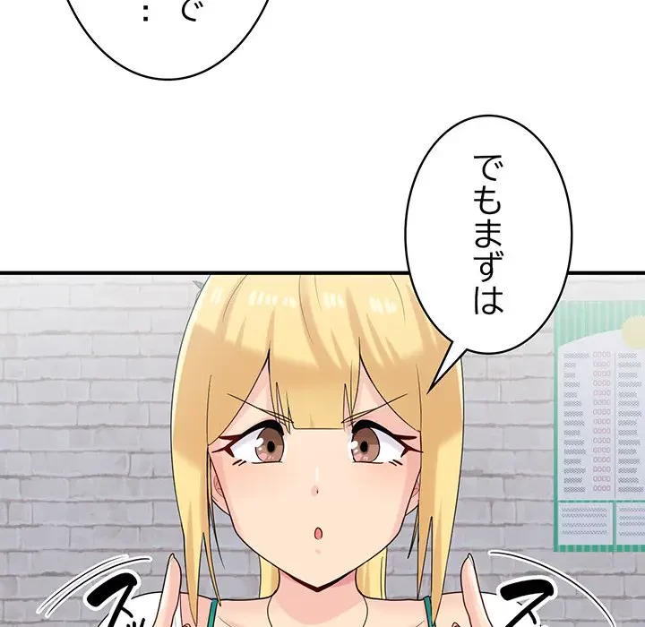 告白でリベンジ！ 第23話 - 28