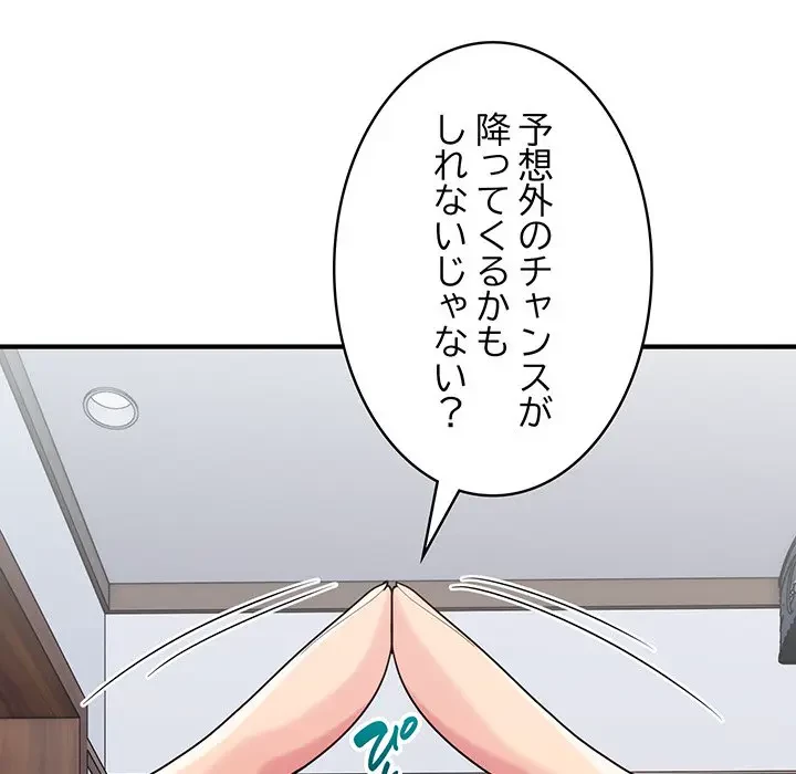 告白でリベンジ！ 第23話 - 30