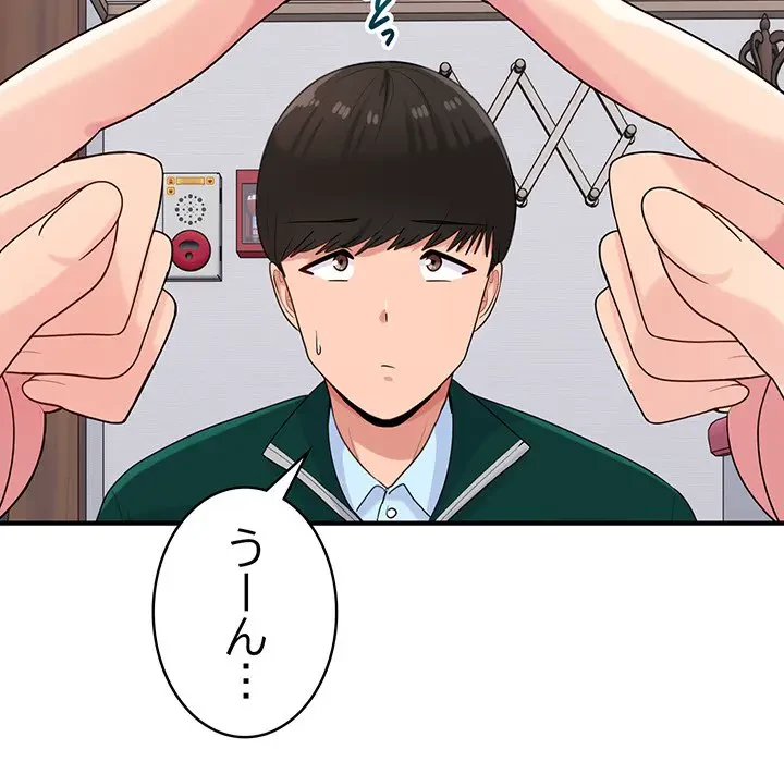 告白でリベンジ！ 第23話 - 31