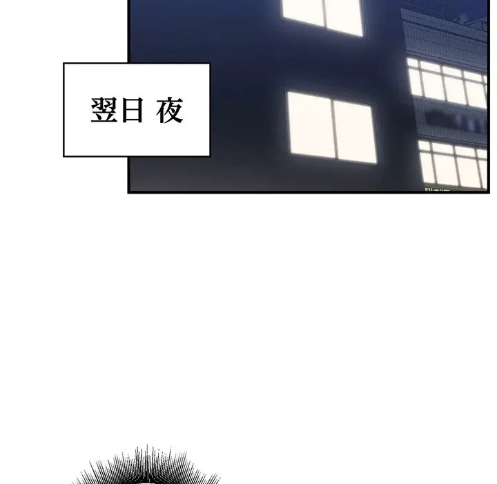 告白でリベンジ！ 第23話 - 34