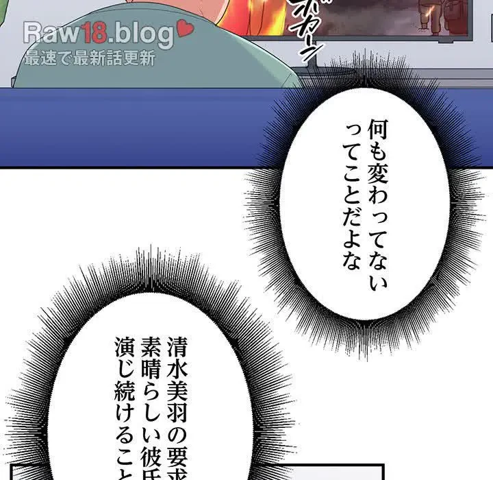 告白でリベンジ！ 第23話 - 36