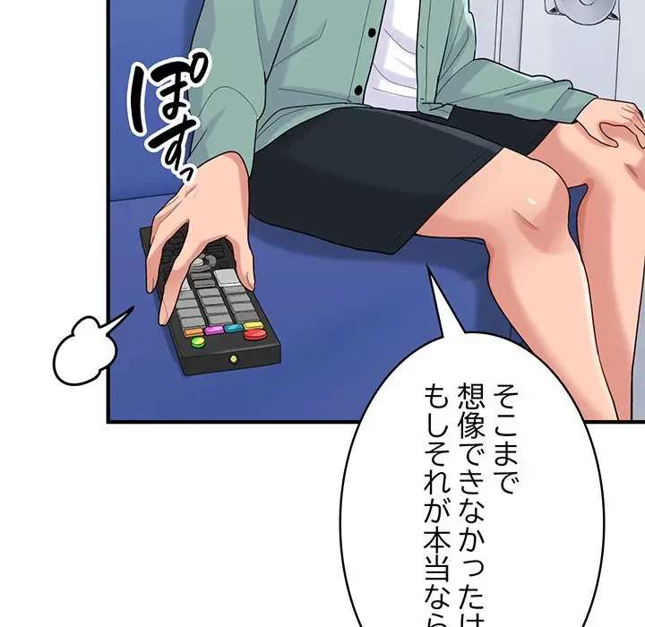 告白でリベンジ！ 第23話 - 39