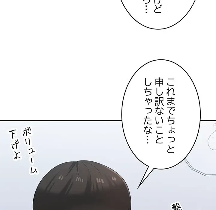 告白でリベンジ！ 第23話 - 40