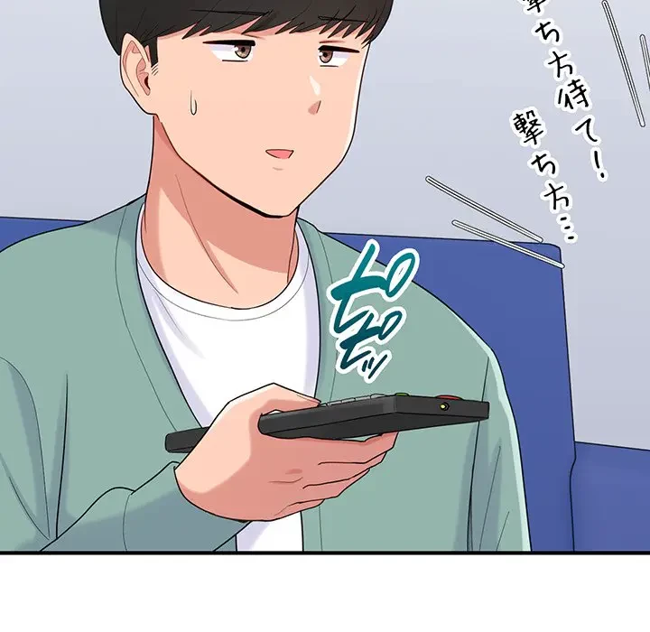 告白でリベンジ！ 第23話 - 41