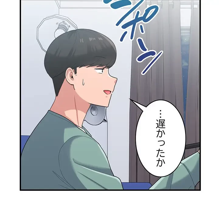 告白でリベンジ！ 第23話 - 43