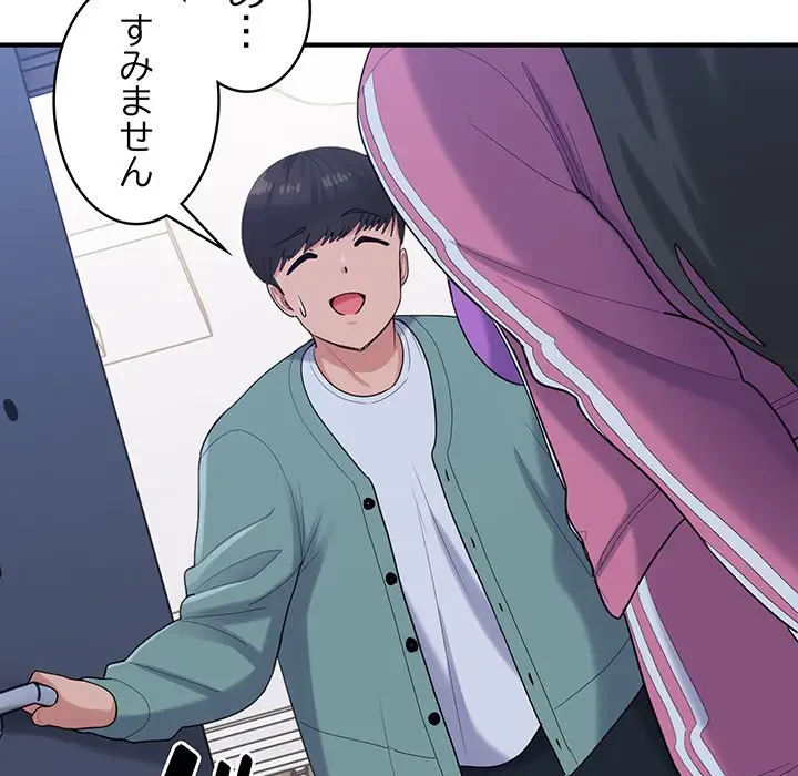 告白でリベンジ！ 第23話 - 45