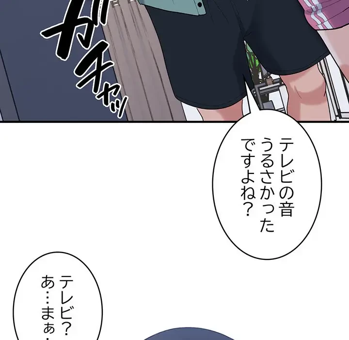 告白でリベンジ！ 第23話 - 46